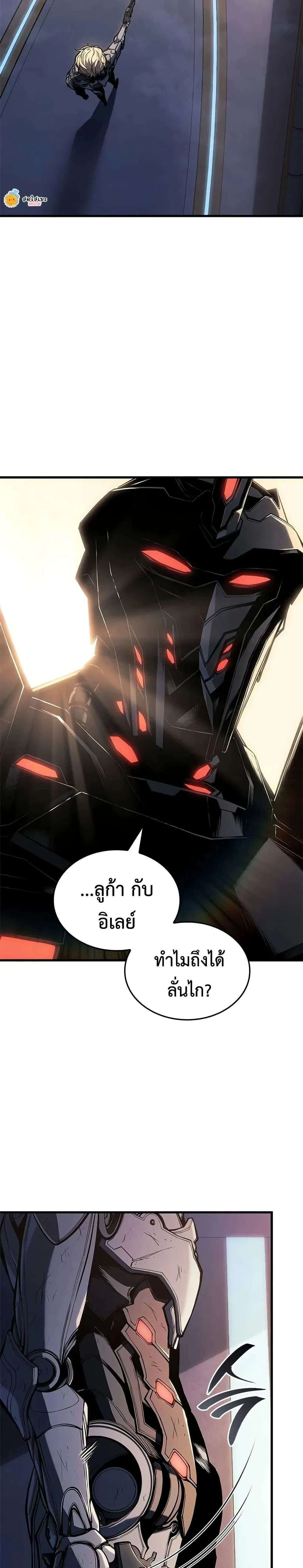 Bad Bone Blood - แบด โบน บลัด - หน้า 45