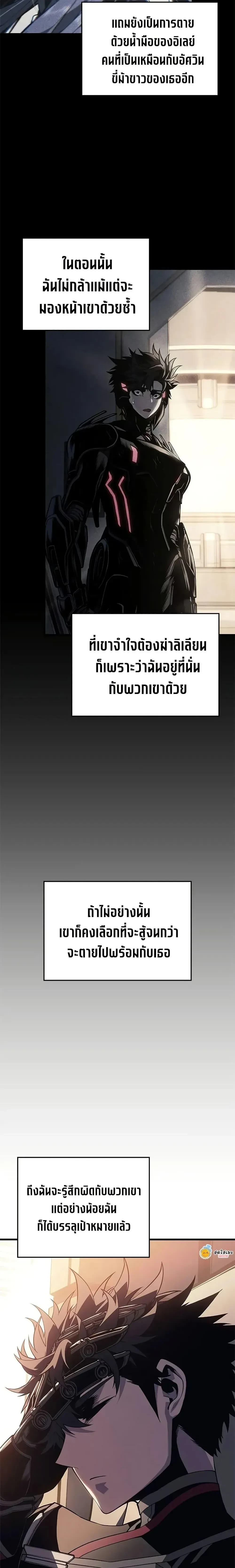 Bad Bone Blood - แบด โบน บลัด - หน้า 10