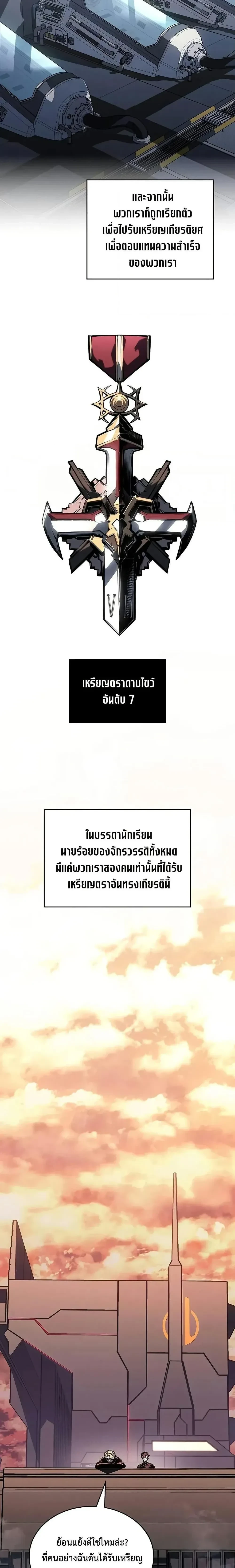 Bad Bone Blood - แบด โบน บลัด - หน้า 12