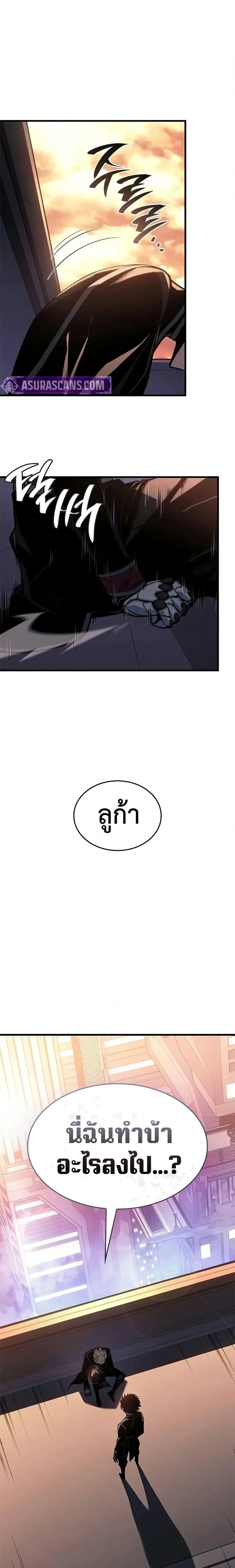 Bad Bone Blood - แบด โบน บลัด - หน้า 17