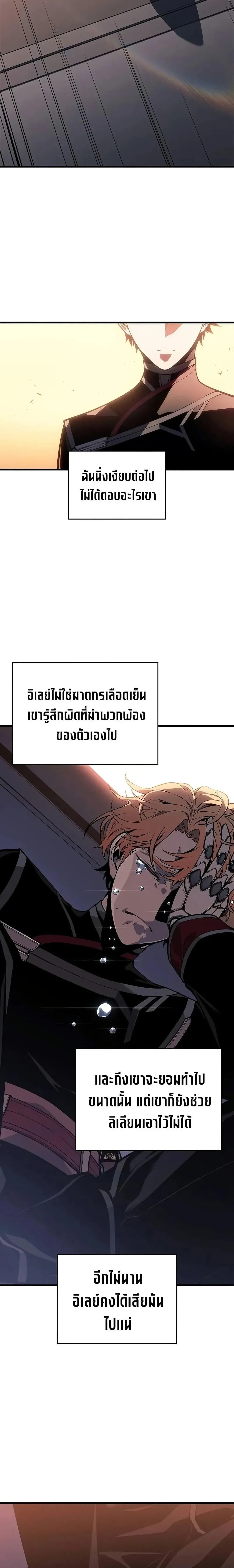 Bad Bone Blood - แบด โบน บลัด - หน้า 18