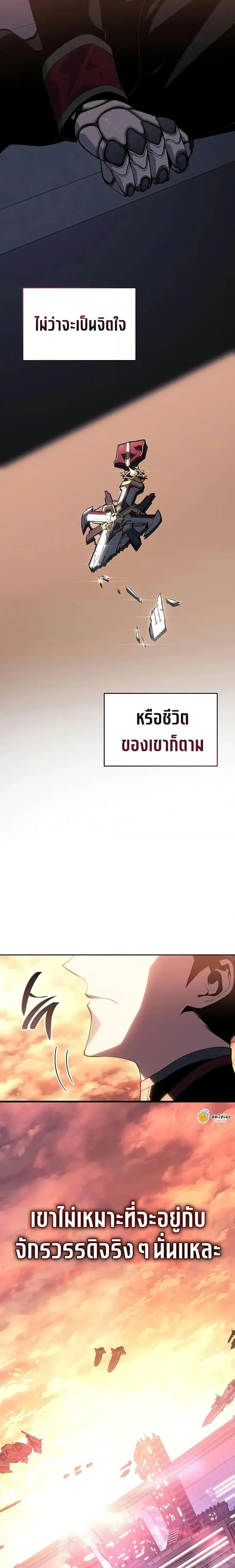 Bad Bone Blood - แบด โบน บลัด - หน้า 19