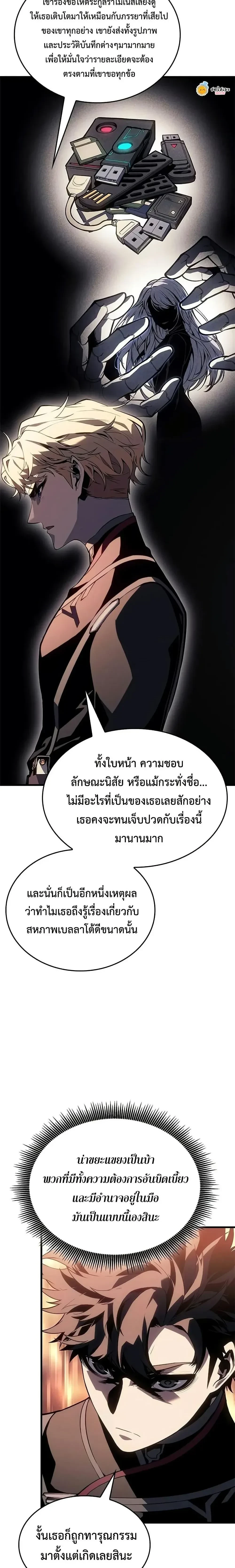 Bad Bone Blood - แบด โบน บลัด - หน้า 22