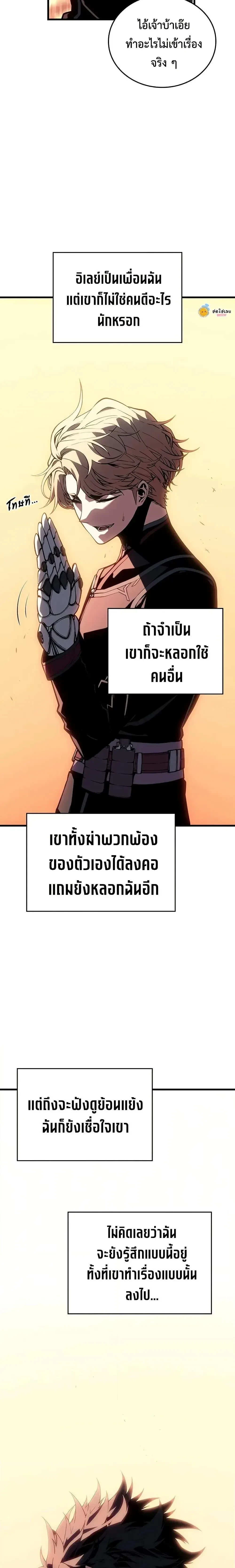 Bad Bone Blood - แบด โบน บลัด - หน้า 25