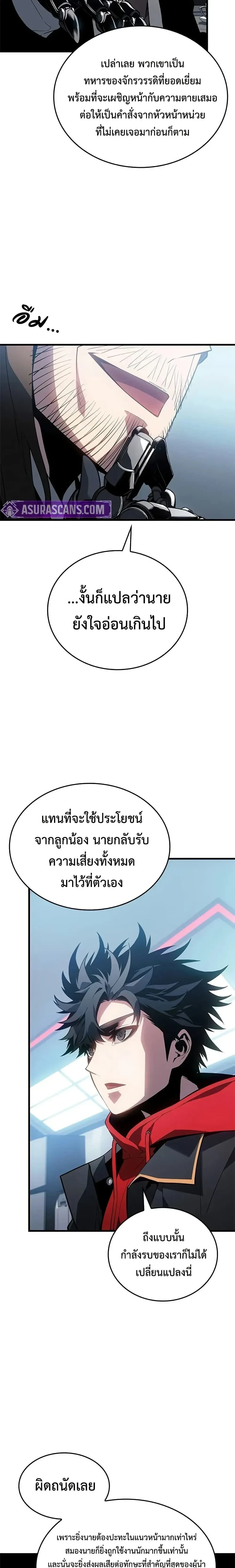 Bad Bone Blood - แบด โบน บลัด - หน้า 29