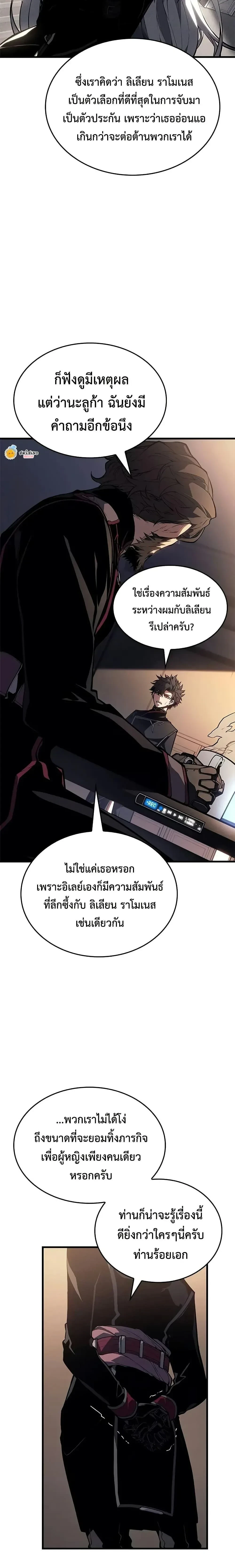 Bad Bone Blood - แบด โบน บลัด - หน้า 3