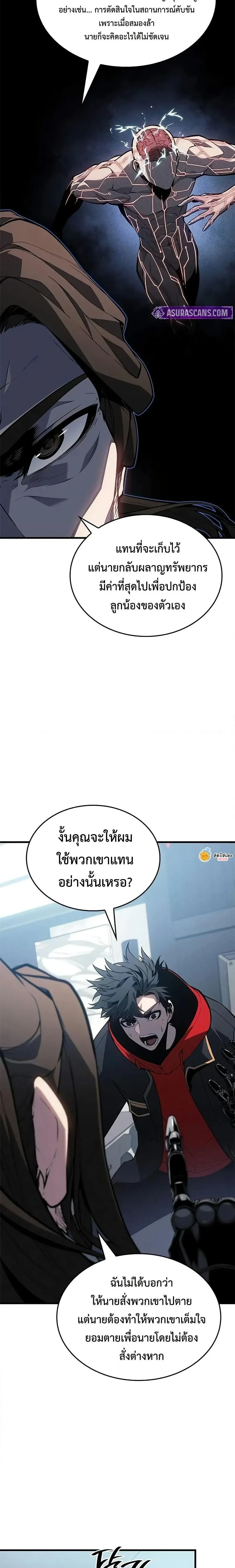 Bad Bone Blood - แบด โบน บลัด - หน้า 30