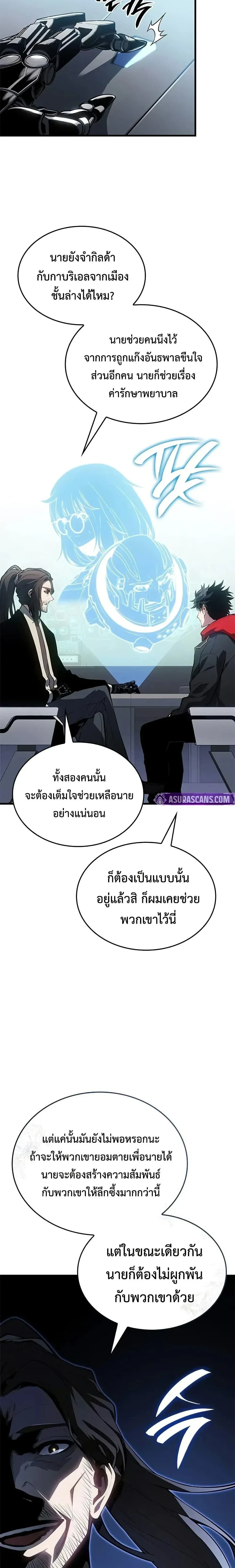 Bad Bone Blood - แบด โบน บลัด - หน้า 31