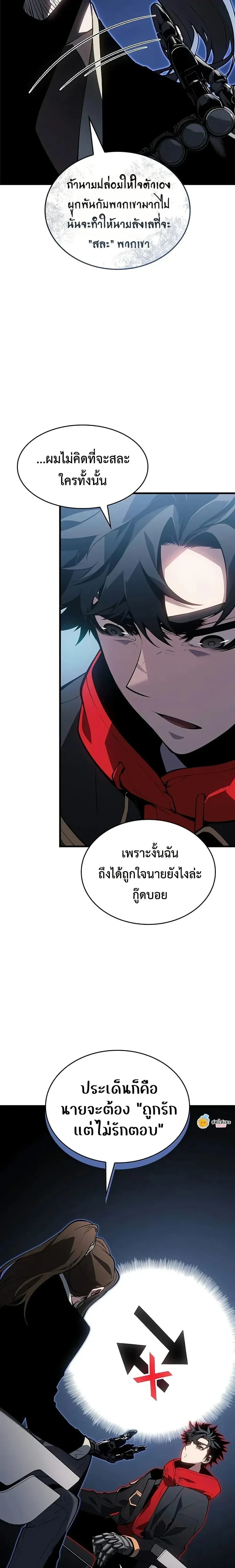 Bad Bone Blood - แบด โบน บลัด - หน้า 32
