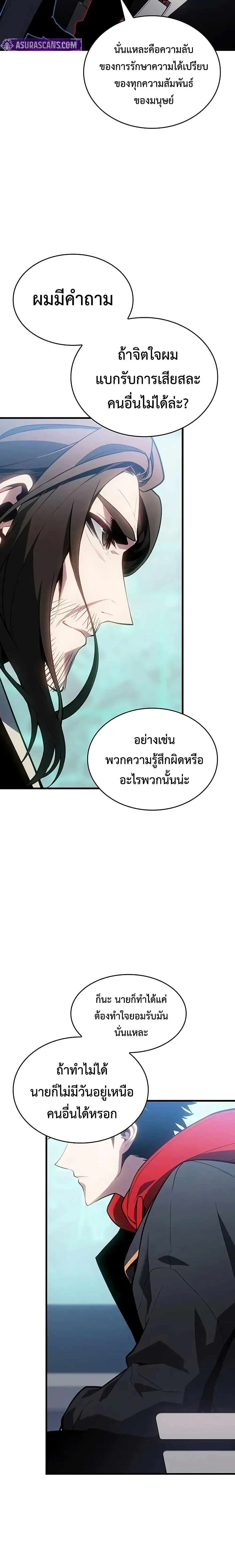 Bad Bone Blood - แบด โบน บลัด - หน้า 33