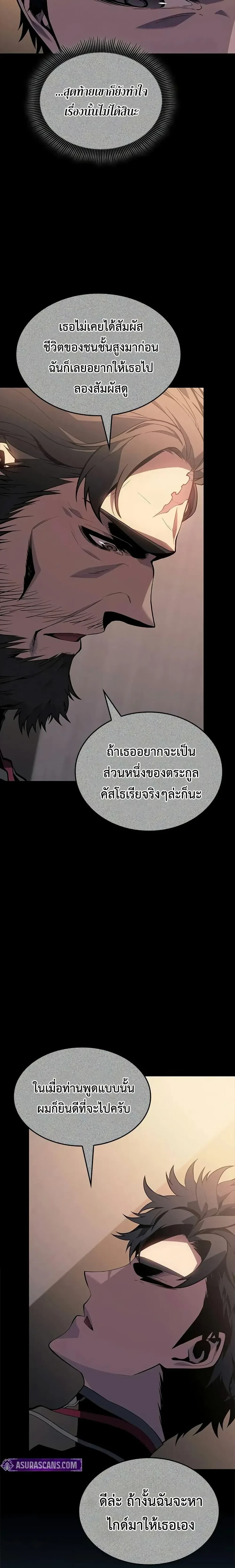 Bad Bone Blood - แบด โบน บลัด - หน้า 37