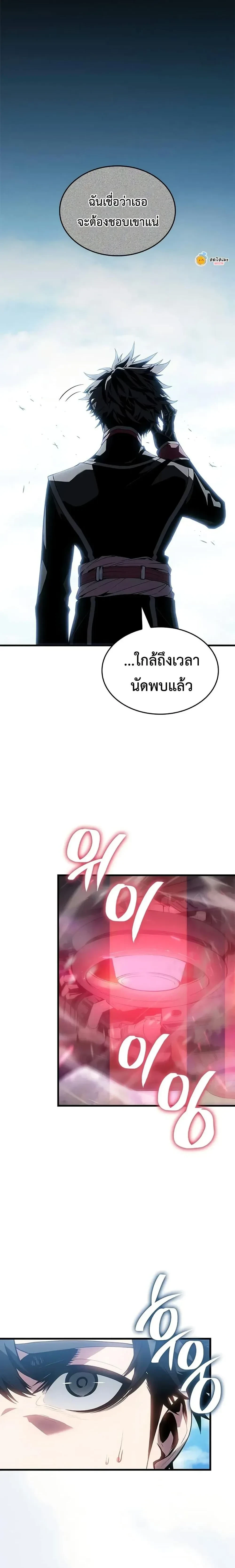 Bad Bone Blood - แบด โบน บลัด - หน้า 38