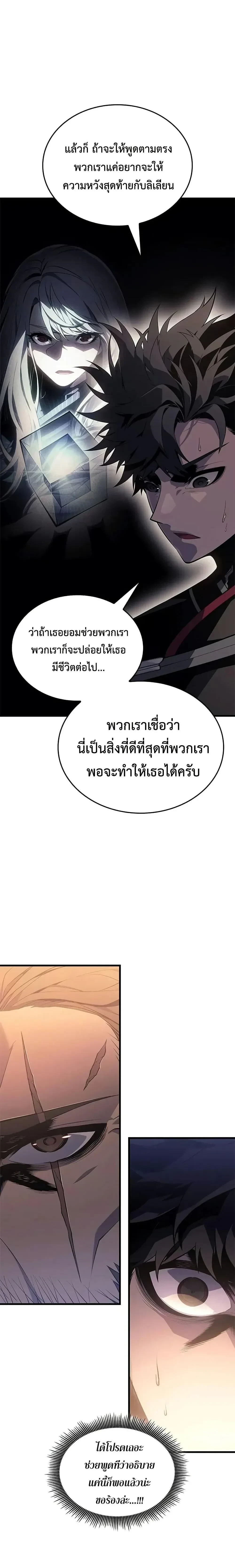 Bad Bone Blood - แบด โบน บลัด - หน้า 4