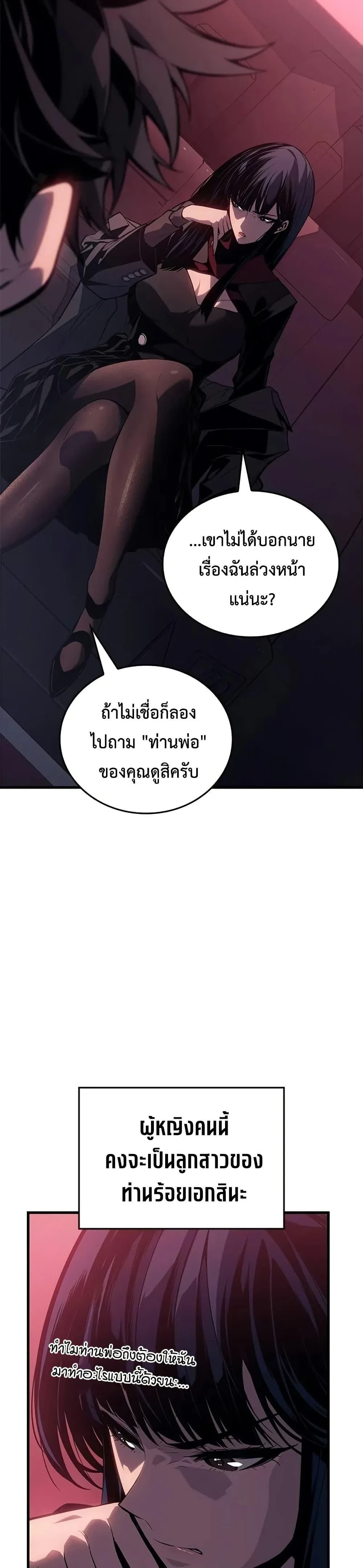 Bad Bone Blood - แบด โบน บลัด - หน้า 10
