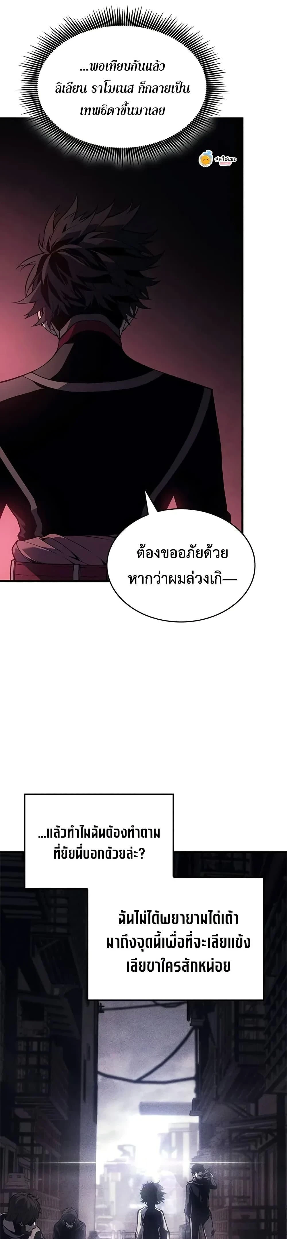 Bad Bone Blood - แบด โบน บลัด - หน้า 14