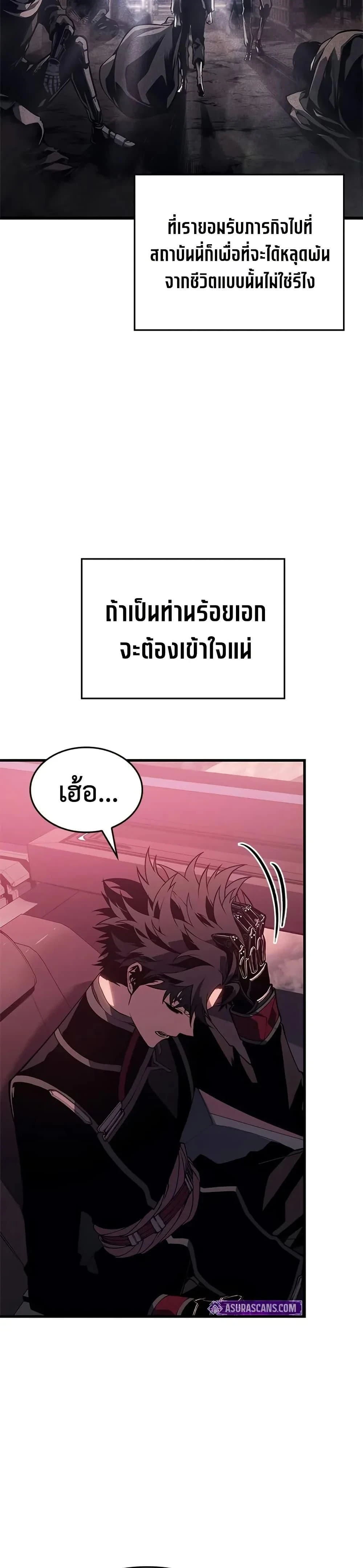 Bad Bone Blood - แบด โบน บลัด - หน้า 15