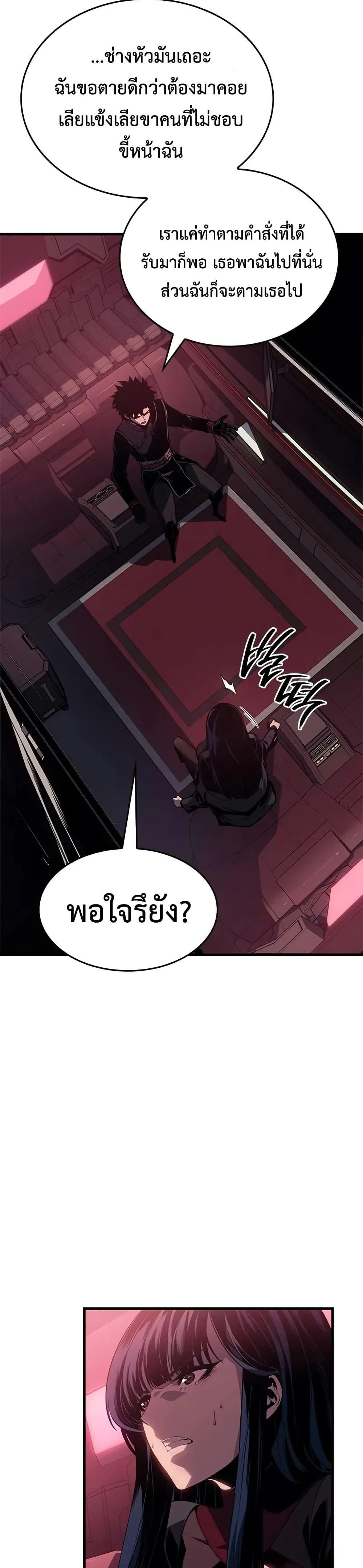 Bad Bone Blood - แบด โบน บลัด - หน้า 16