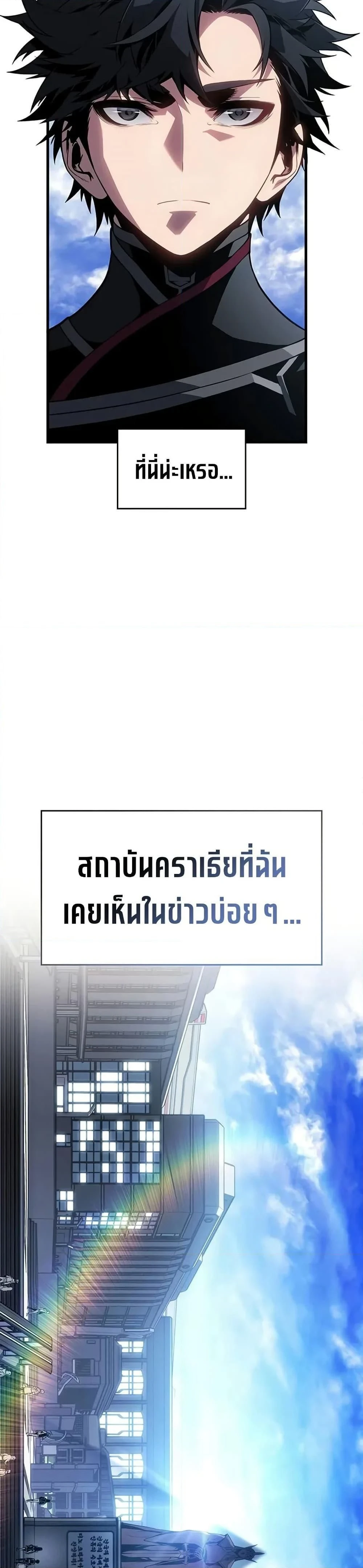 Bad Bone Blood - แบด โบน บลัด - หน้า 24