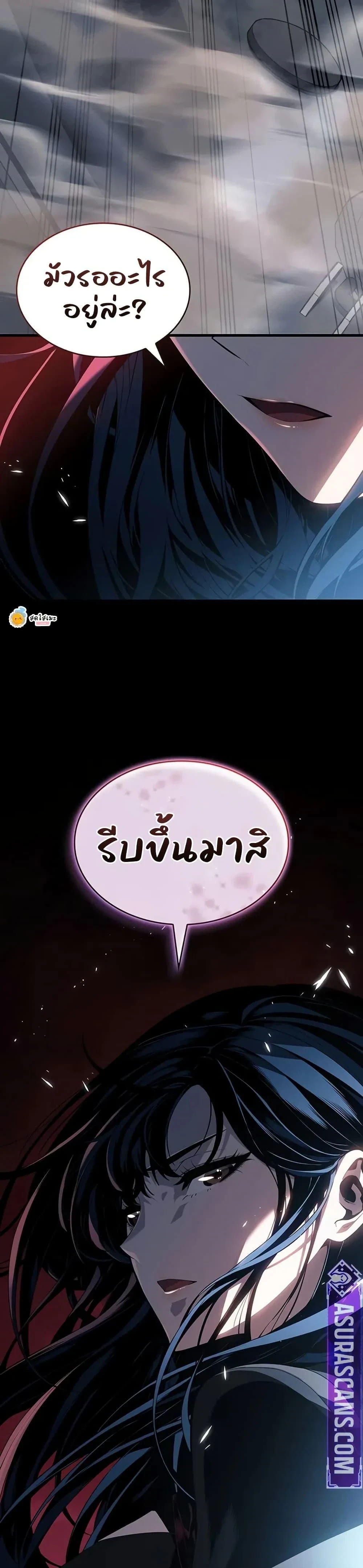 Bad Bone Blood - แบด โบน บลัด - หน้า 3