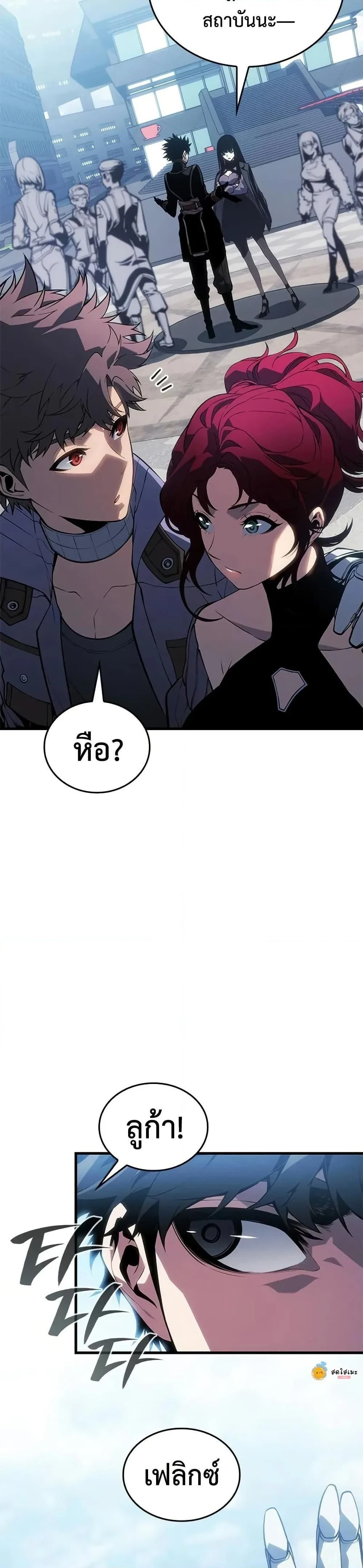 Bad Bone Blood - แบด โบน บลัด - หน้า 30