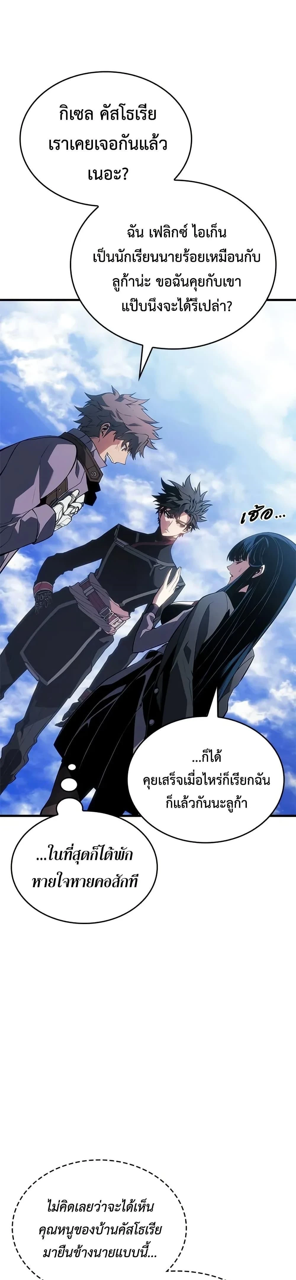 Bad Bone Blood - แบด โบน บลัด - หน้า 32