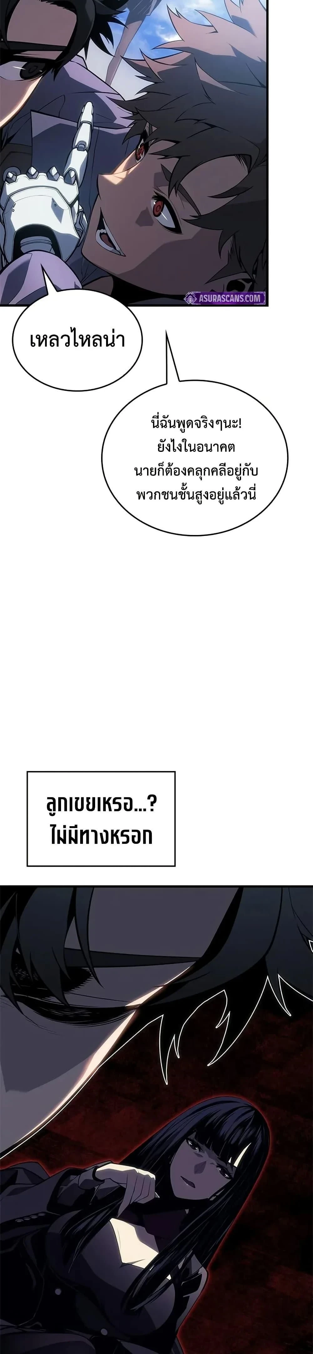 Bad Bone Blood - แบด โบน บลัด - หน้า 34