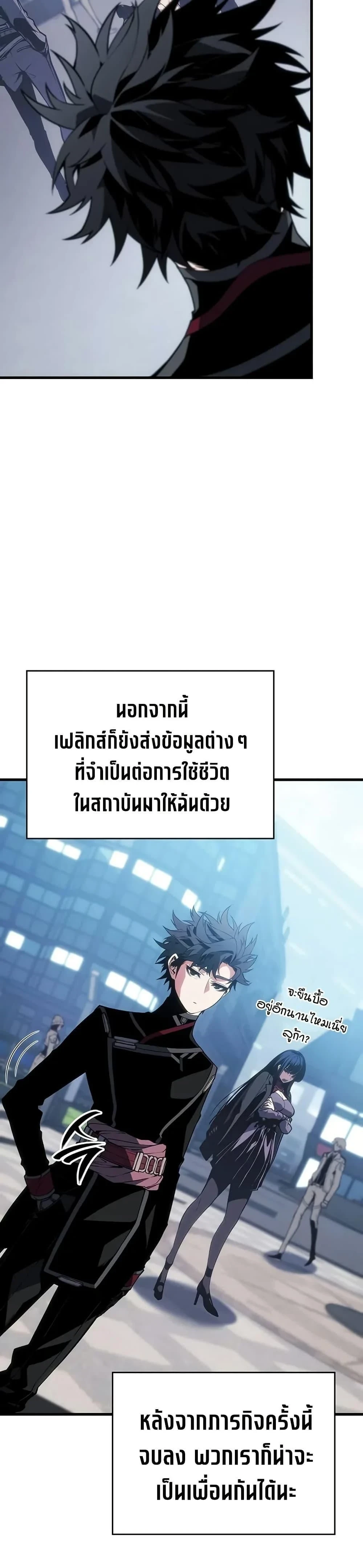 Bad Bone Blood - แบด โบน บลัด - หน้า 38