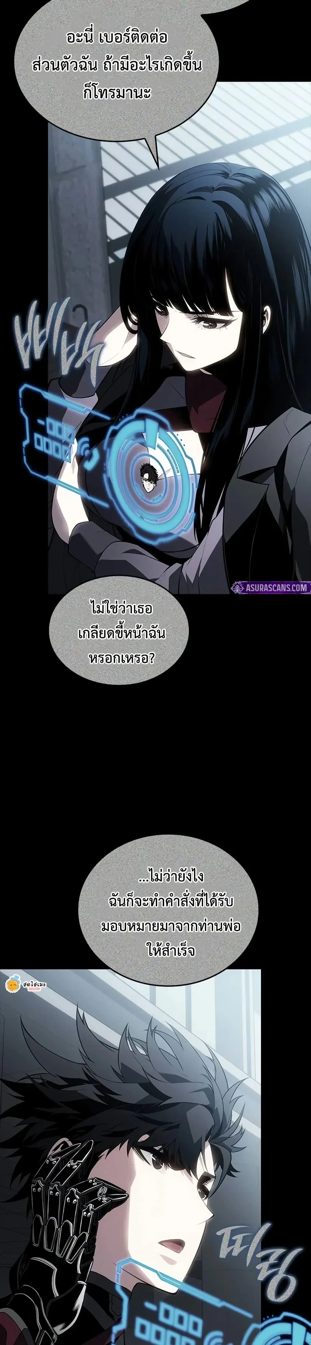 Bad Bone Blood - แบด โบน บลัด - หน้า 46