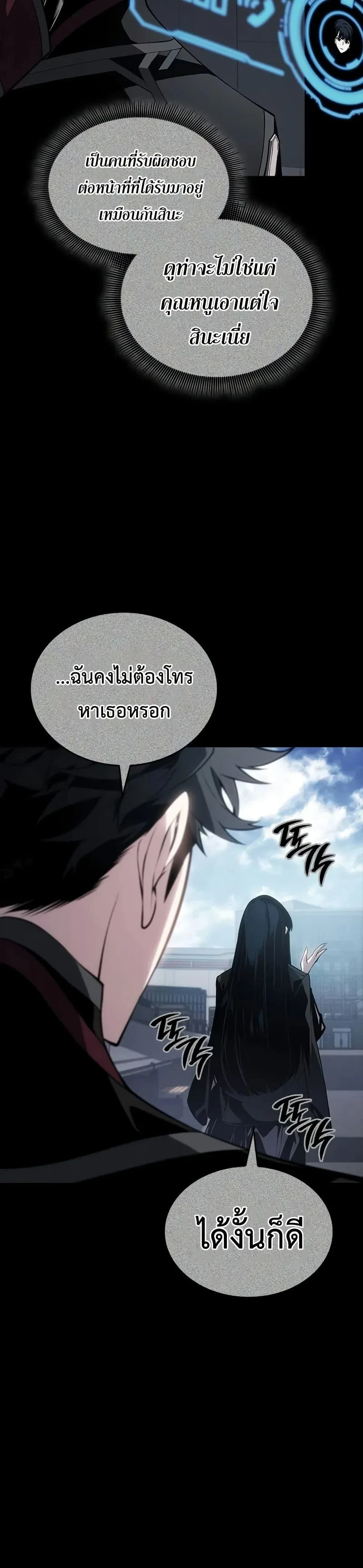 Bad Bone Blood - แบด โบน บลัด - หน้า 47