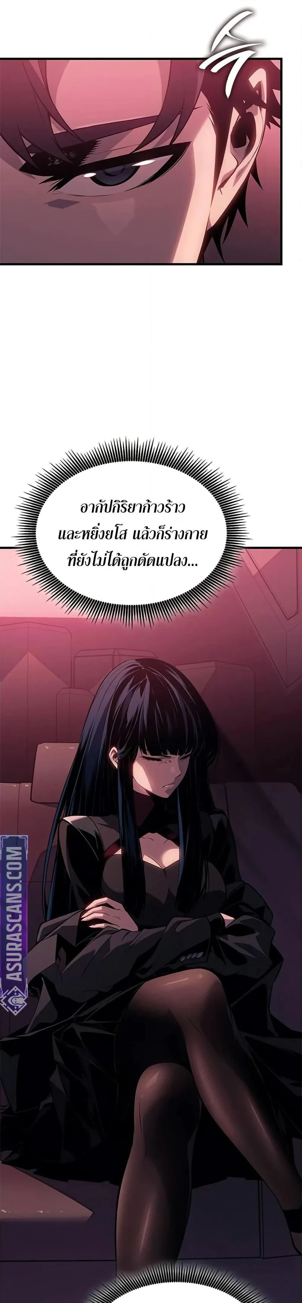 Bad Bone Blood - แบด โบน บลัด - หน้า 6