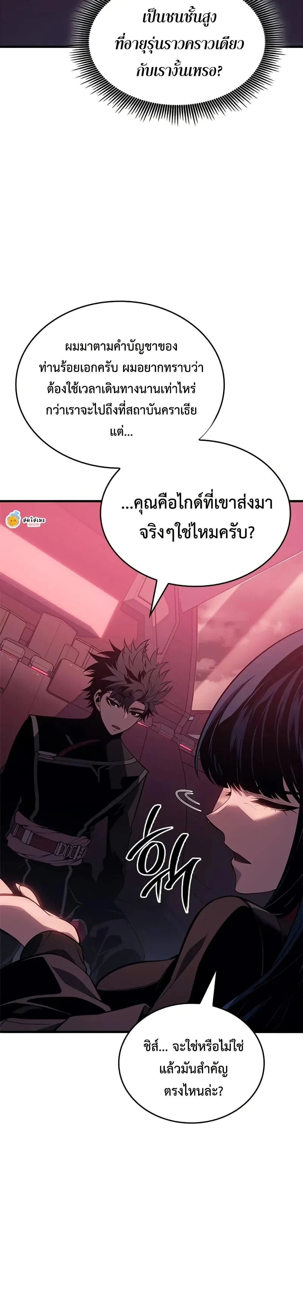 Bad Bone Blood - แบด โบน บลัด - หน้า 7