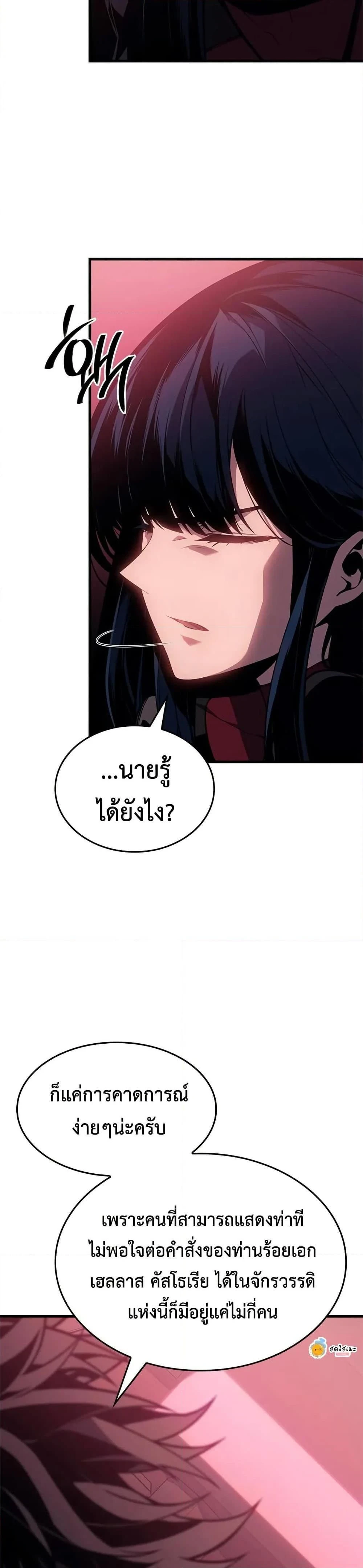 Bad Bone Blood - แบด โบน บลัด - หน้า 9