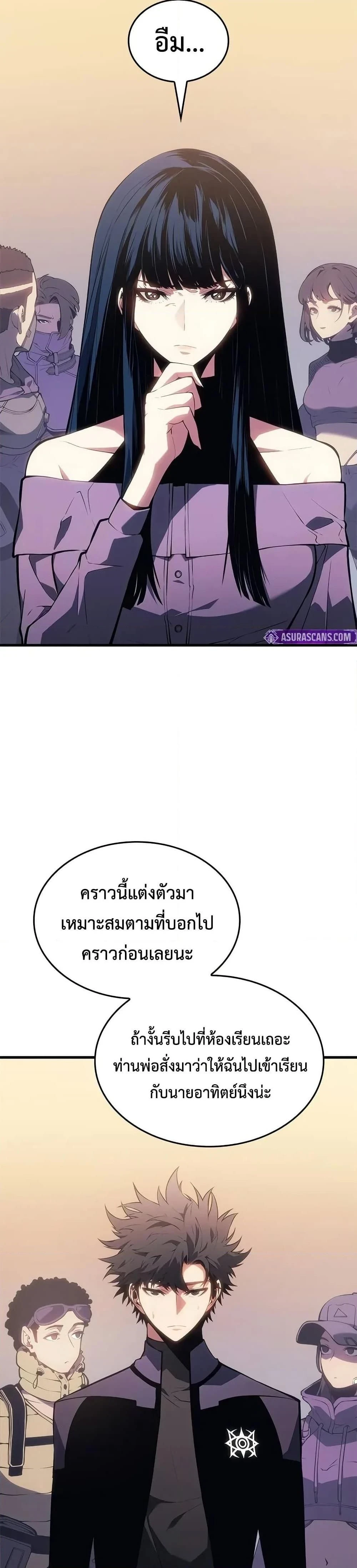 Bad Bone Blood - แบด โบน บลัด - หน้า 13