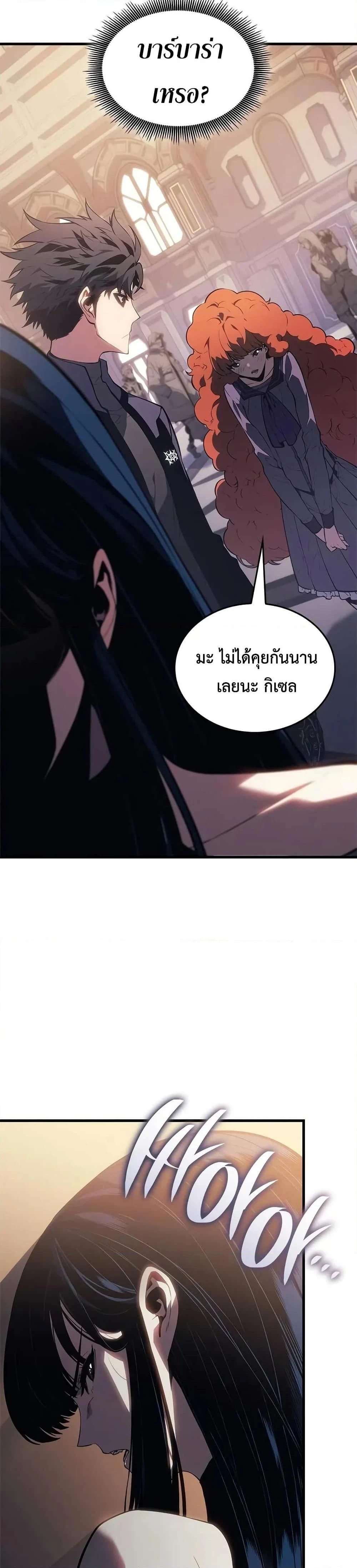 Bad Bone Blood - แบด โบน บลัด - หน้า 15