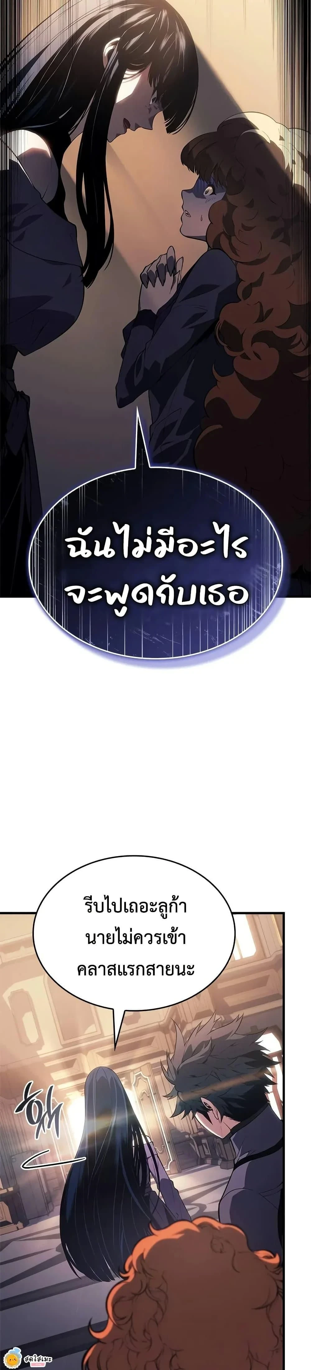 Bad Bone Blood - แบด โบน บลัด - หน้า 18