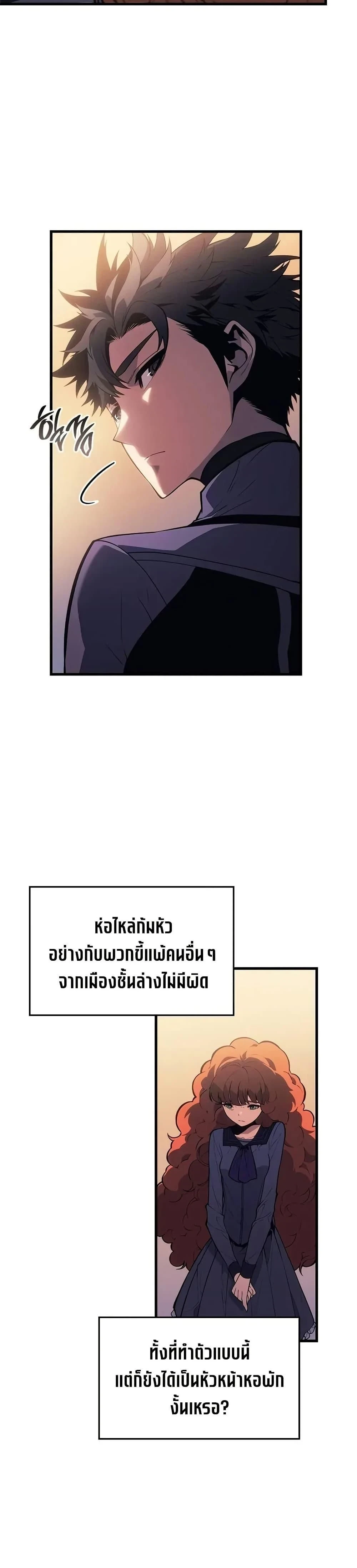 Bad Bone Blood - แบด โบน บลัด - หน้า 19