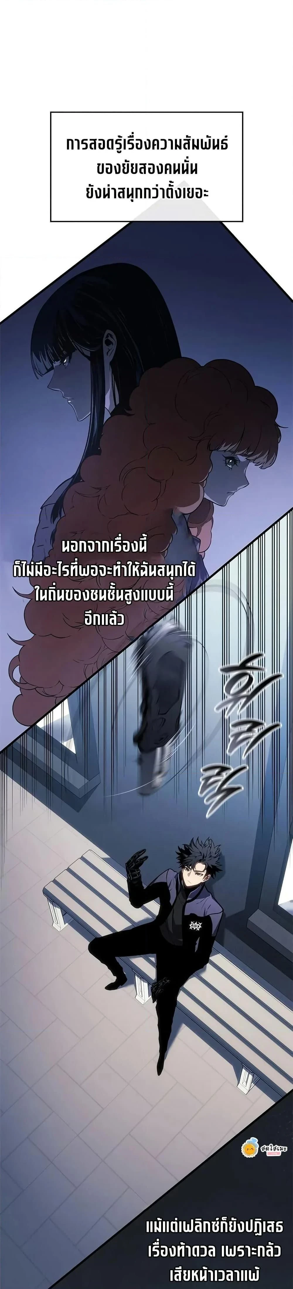 Bad Bone Blood - แบด โบน บลัด - หน้า 25