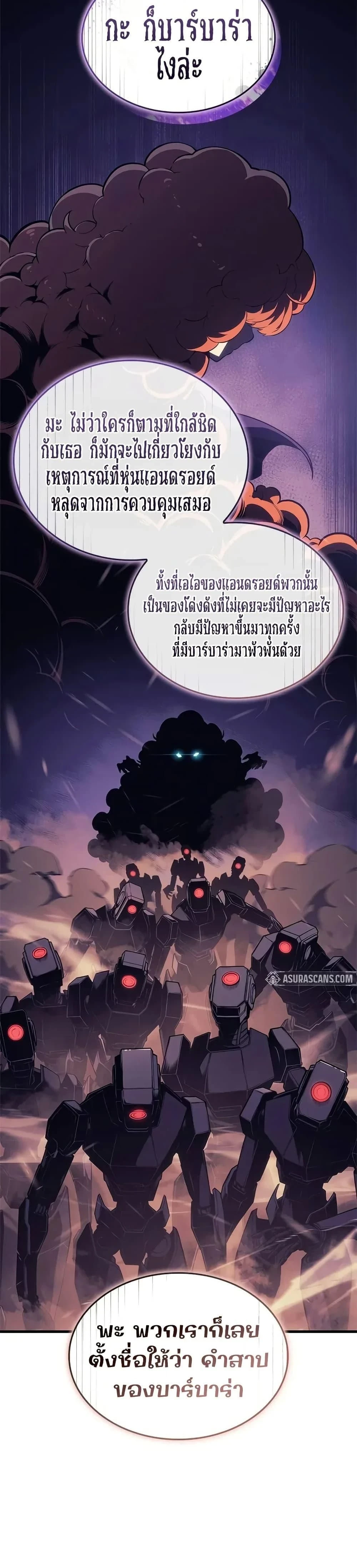 Bad Bone Blood - แบด โบน บลัด - หน้า 35