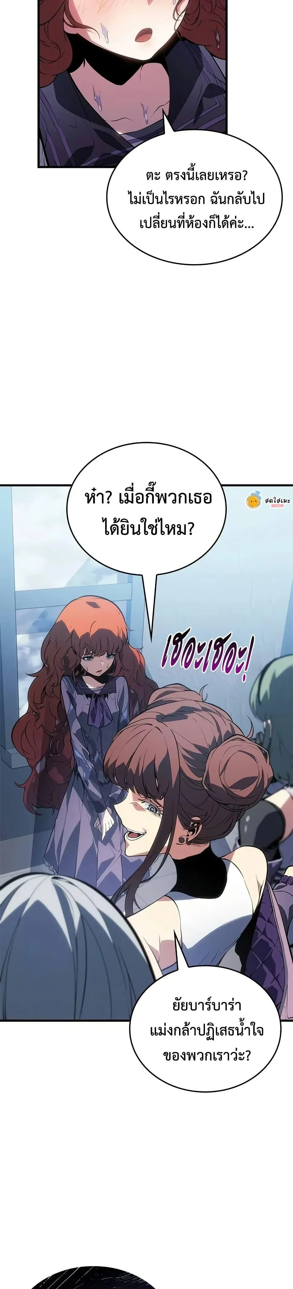 Bad Bone Blood - แบด โบน บลัด - หน้า 40