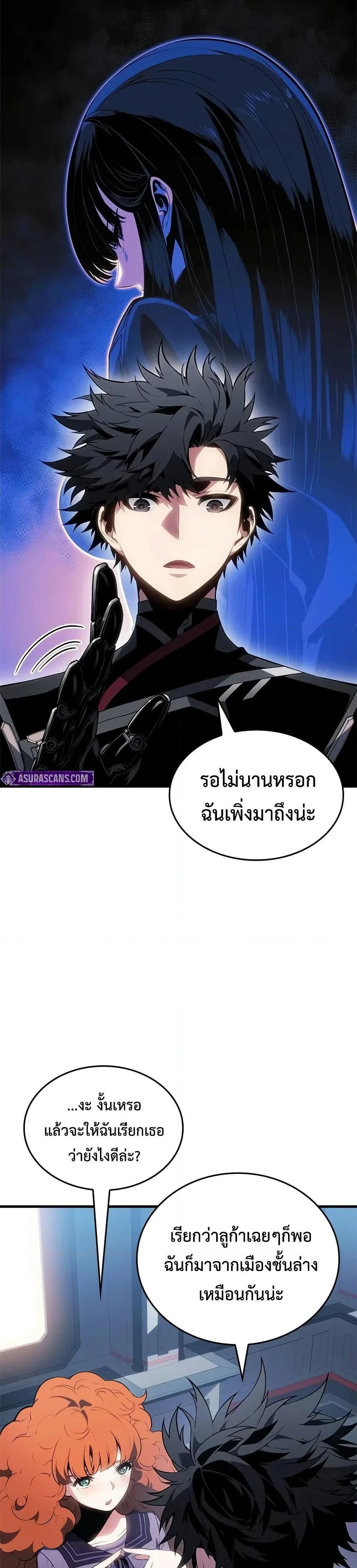 Bad Bone Blood - แบด โบน บลัด - หน้า 7