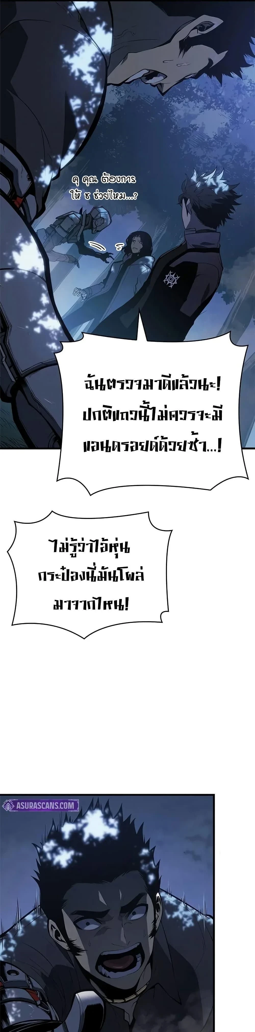 Bad Bone Blood - แบด โบน บลัด - หน้า 32