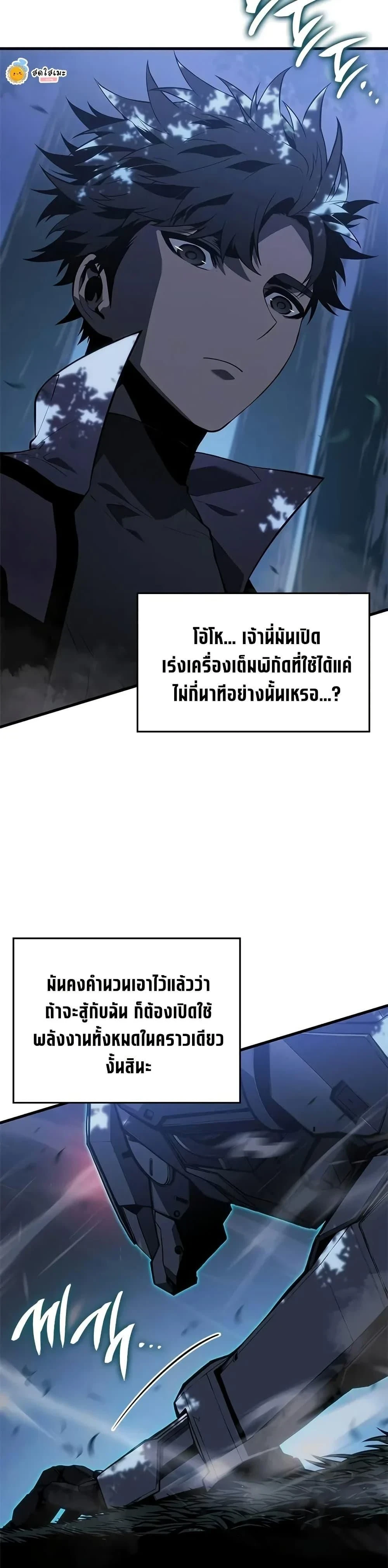 Bad Bone Blood - แบด โบน บลัด - หน้า 47