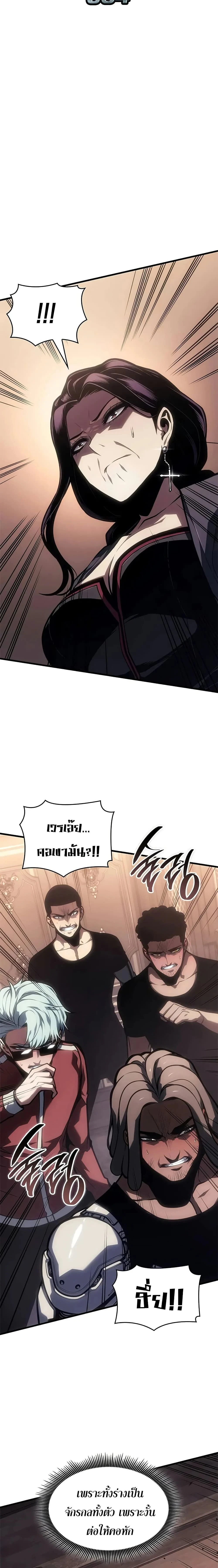 Bad Bone Blood - แบด โบน บลัด - หน้า 11