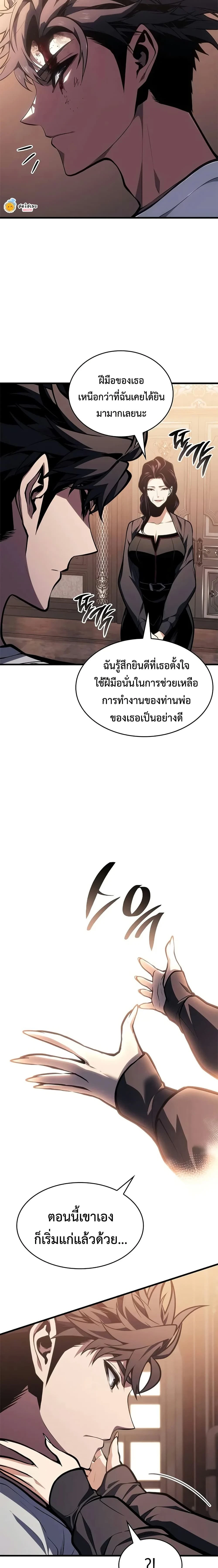 Bad Bone Blood - แบด โบน บลัด - หน้า 18