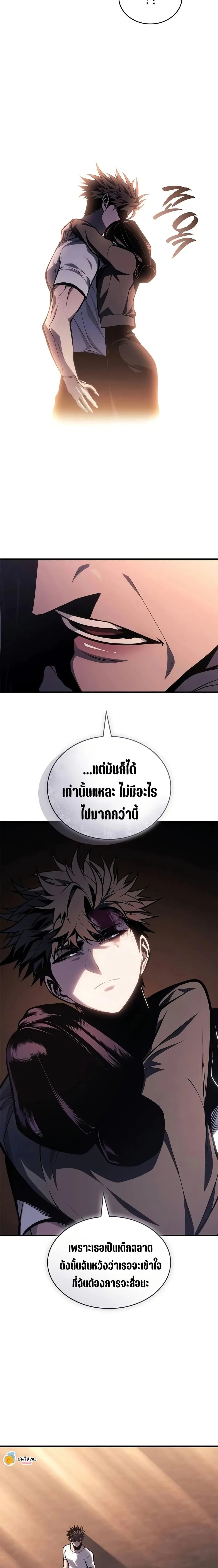 Bad Bone Blood - แบด โบน บลัด - หน้า 19