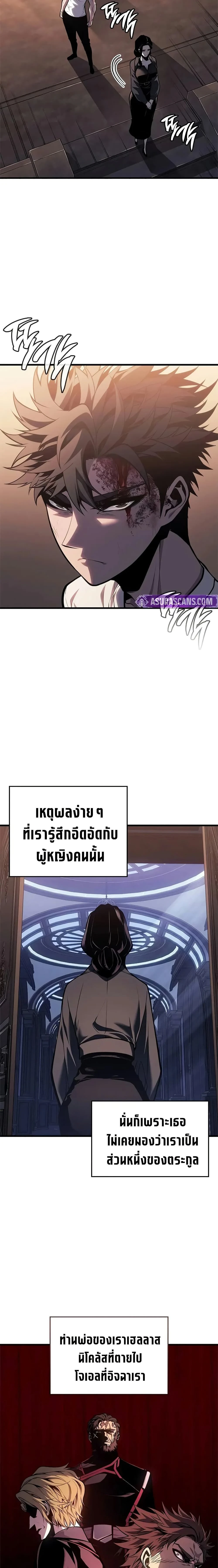 Bad Bone Blood - แบด โบน บลัด - หน้า 20