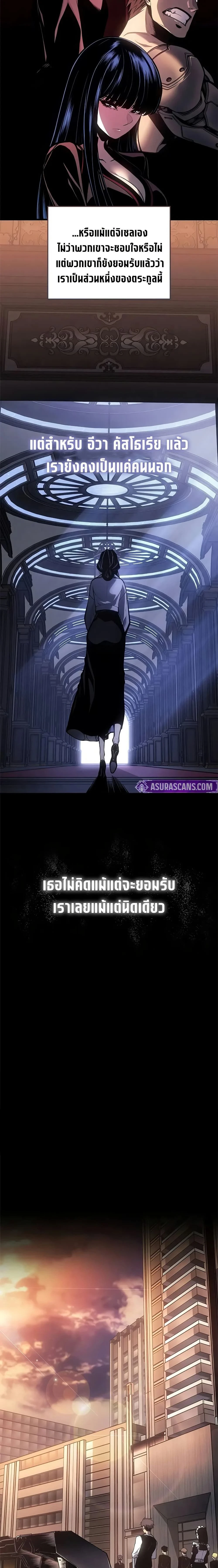 Bad Bone Blood - แบด โบน บลัด - หน้า 21