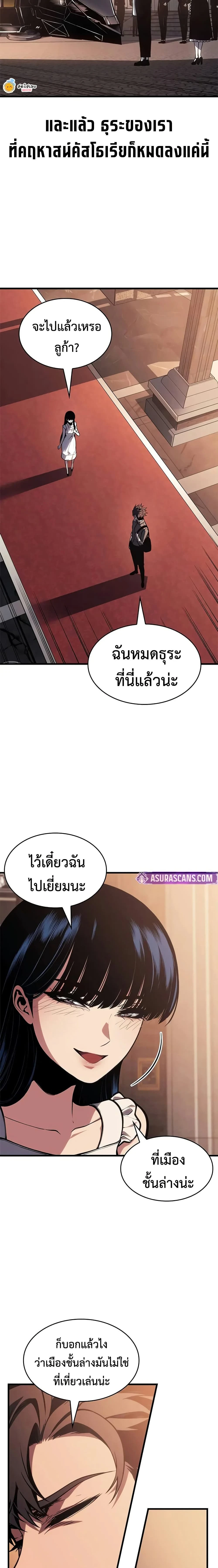 Bad Bone Blood - แบด โบน บลัด - หน้า 22