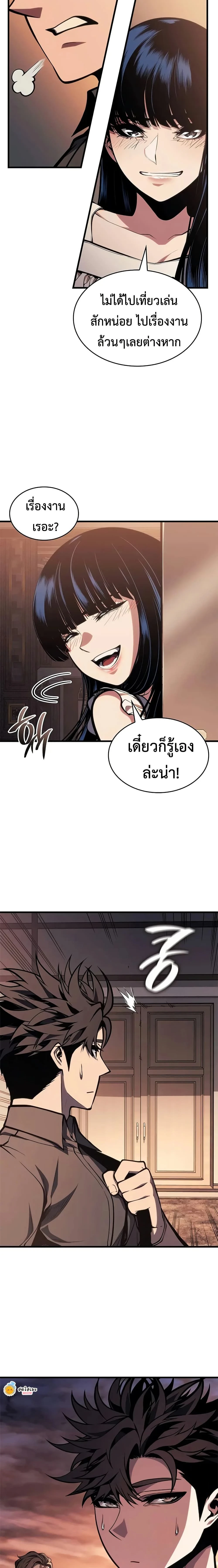 Bad Bone Blood - แบด โบน บลัด - หน้า 23