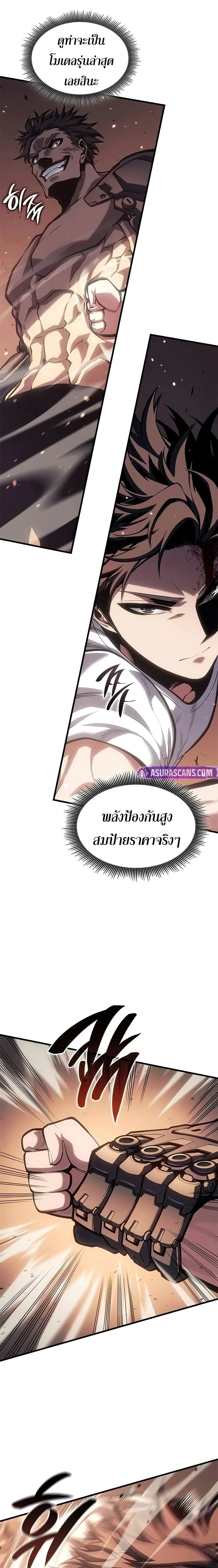 Bad Bone Blood - แบด โบน บลัด - หน้า 7